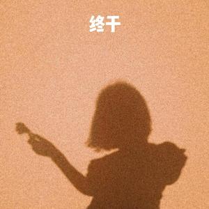 俄罗斯美女乱PX㐅
